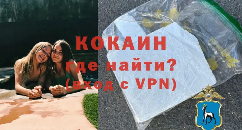 КОКАИН VHQ  Таганрог 