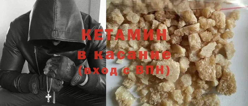 наркотики  Таганрог  Кетамин ketamine 