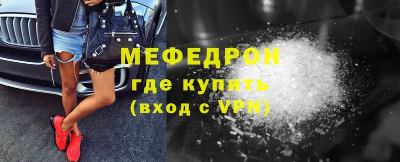 МЕФ VHQ  Таганрог 